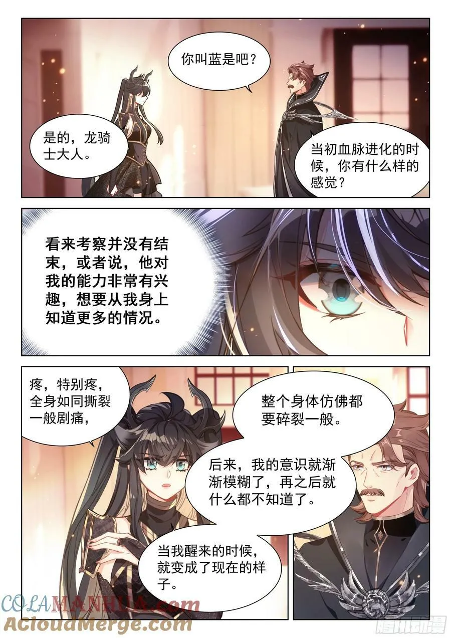神识探查 第13页