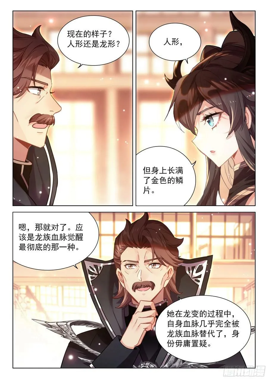 神识探查 第14页
