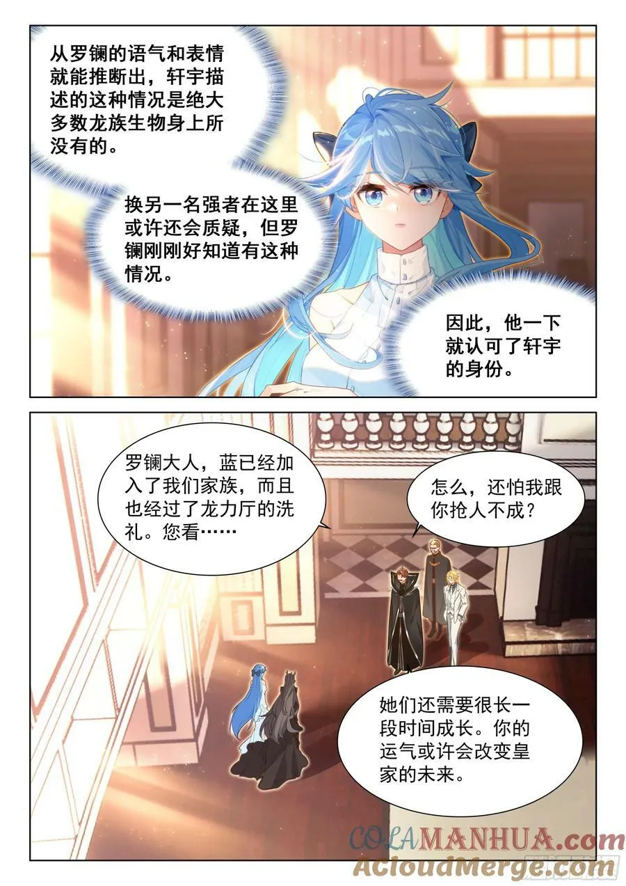 神识探查 第15页