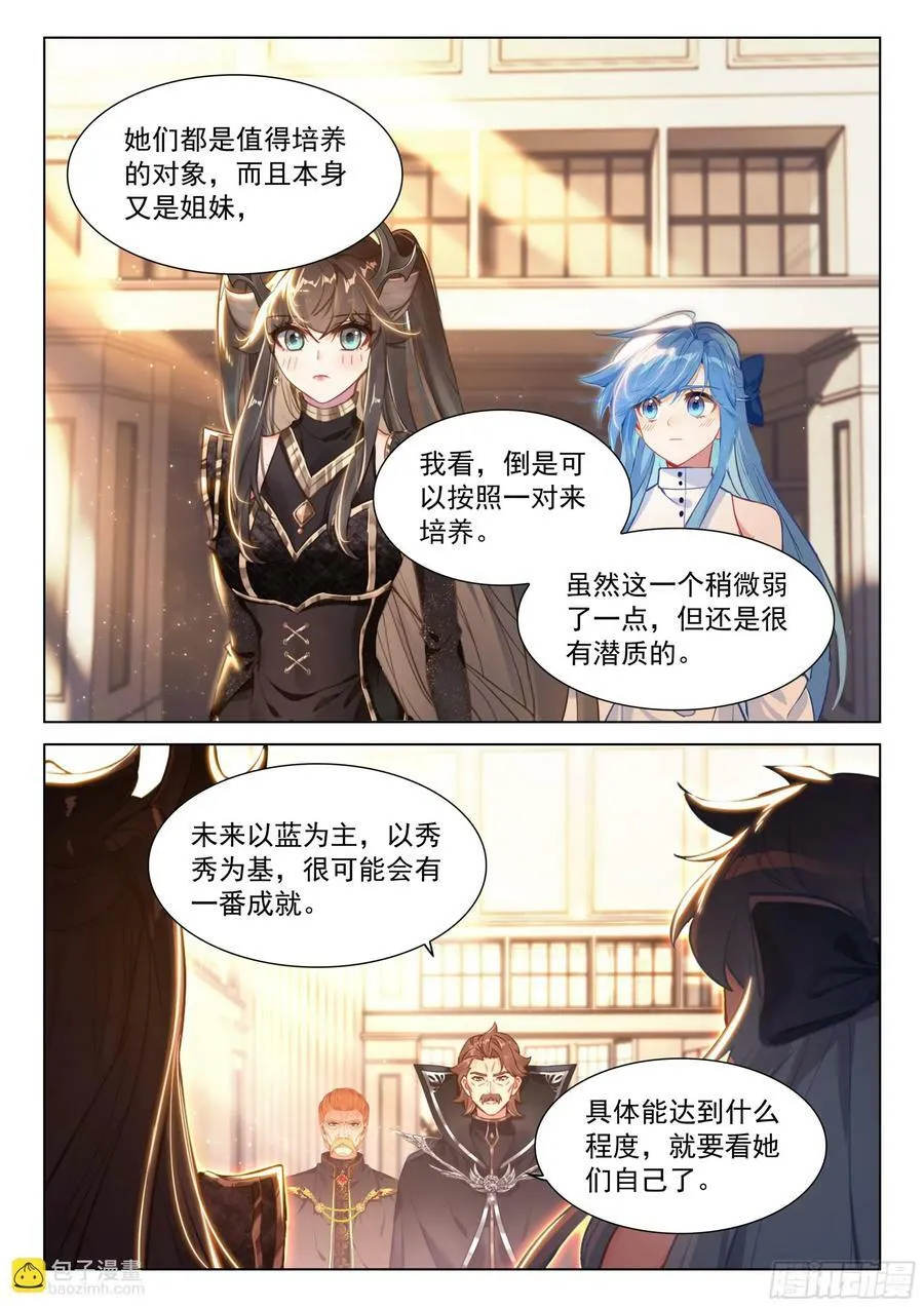 神识探查 第16页