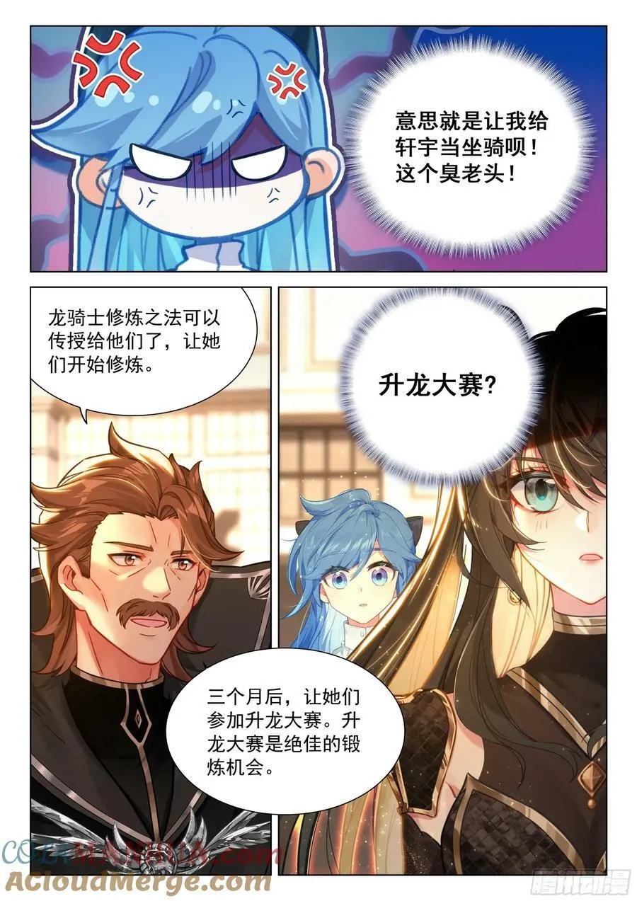 神识探查 第17页