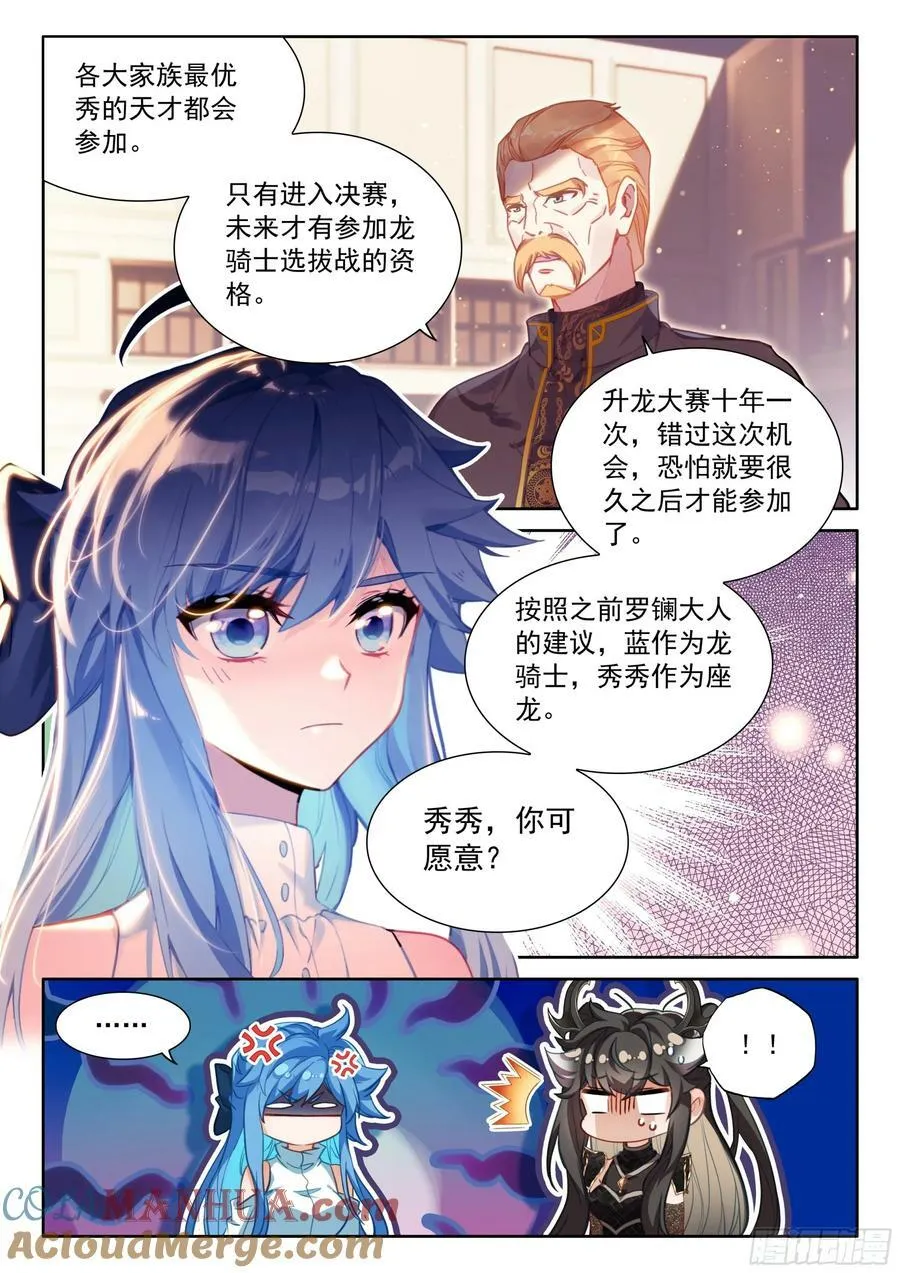 龙力淬取 第3页