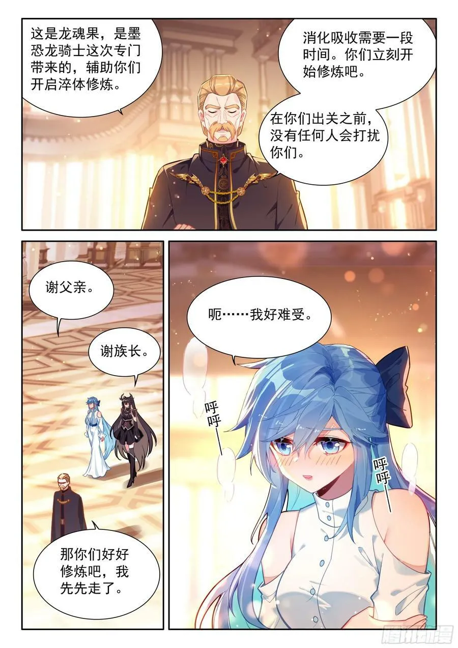 龙力淬取 第10页