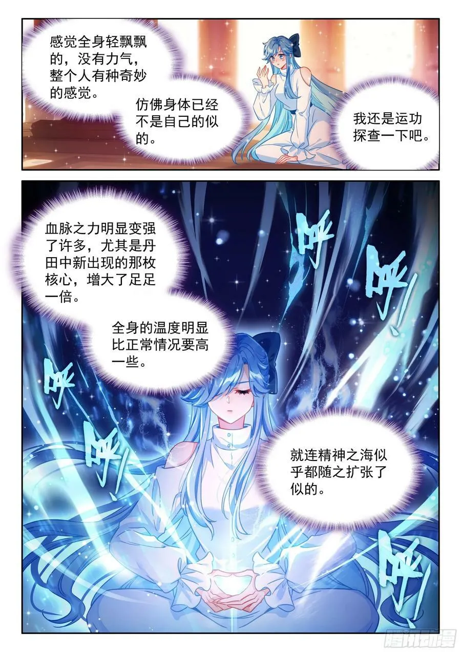 龙力淬取 第14页