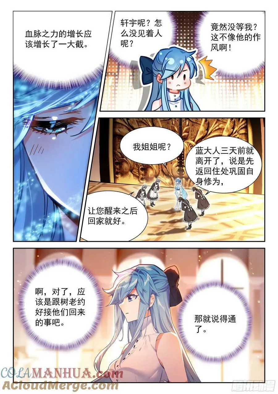 龙力淬取 第15页