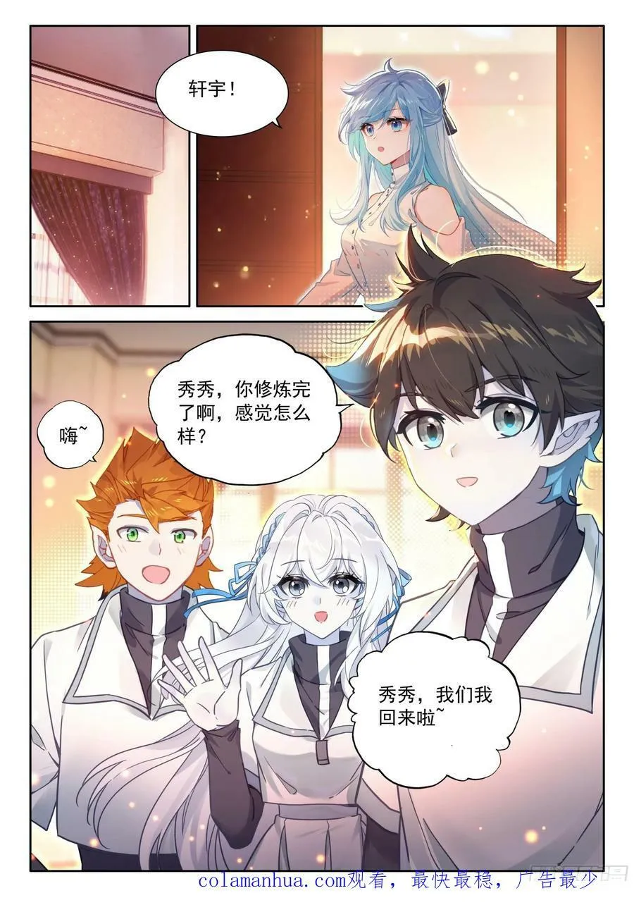龙力淬取 第16页