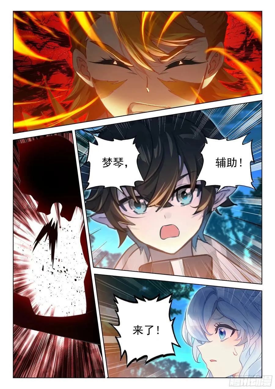 淬体之法的广泛运用 第12页