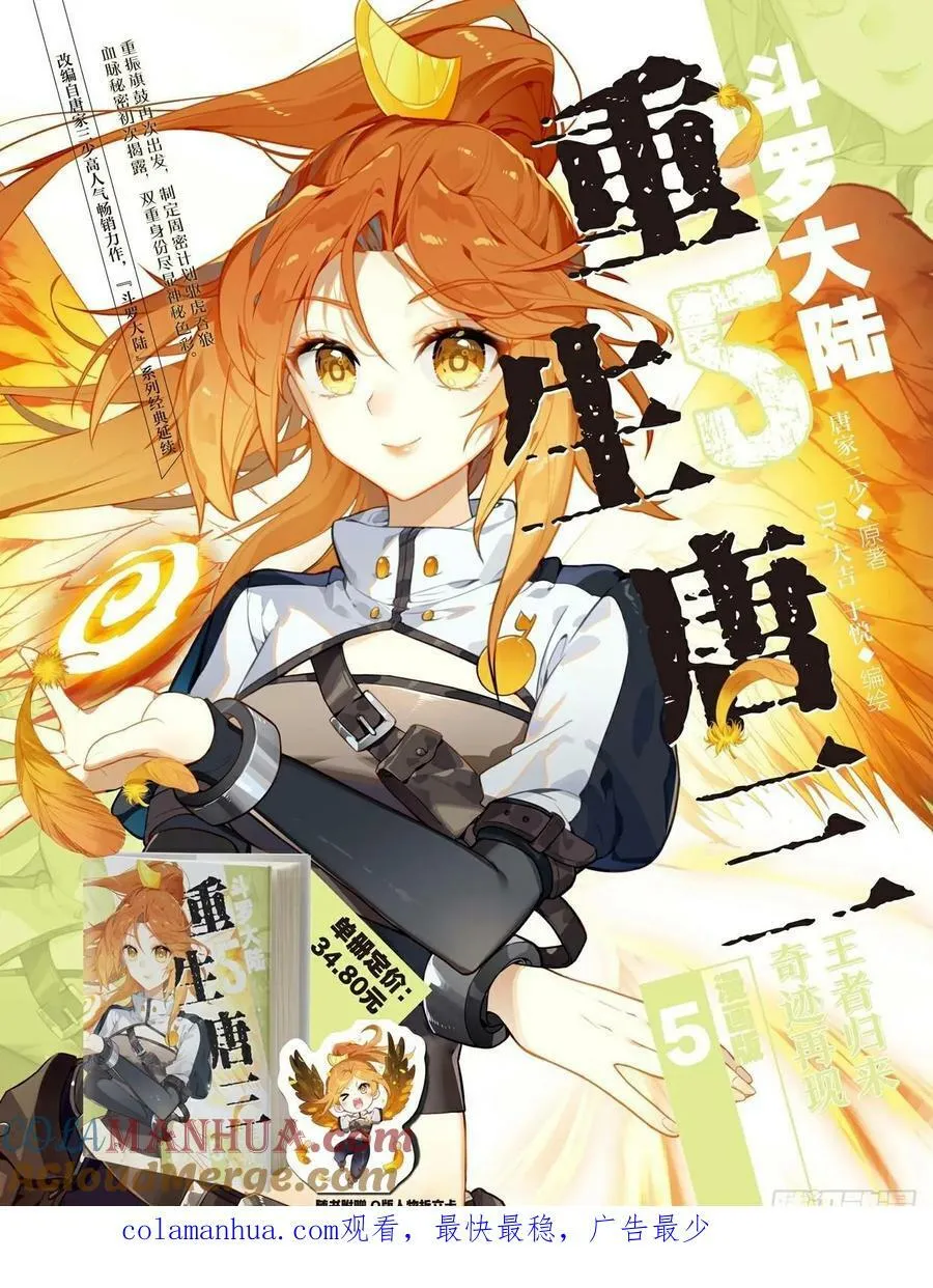 淬体之法的广泛运用 第17页
