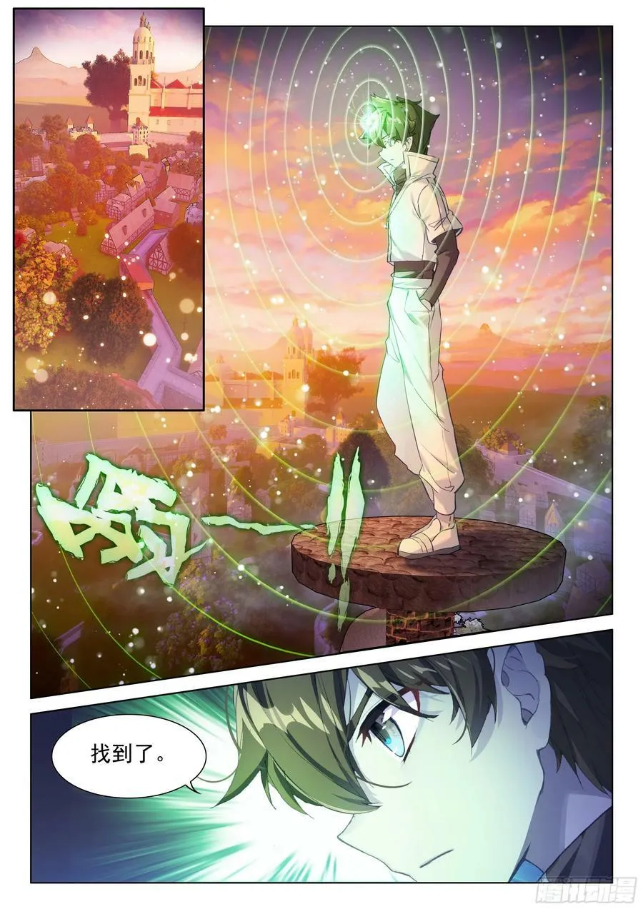猎龙（上） 第2页