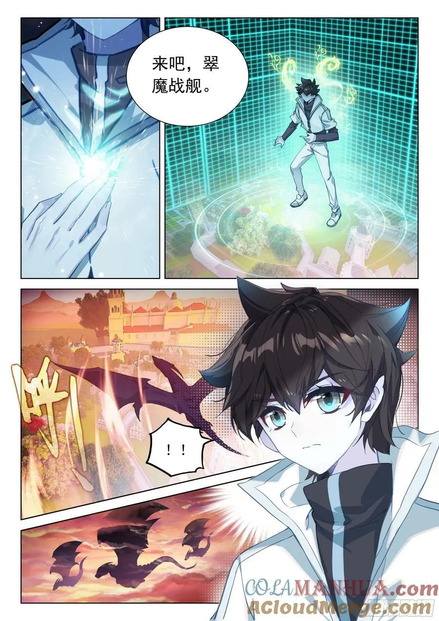 猎龙（上） 第3页