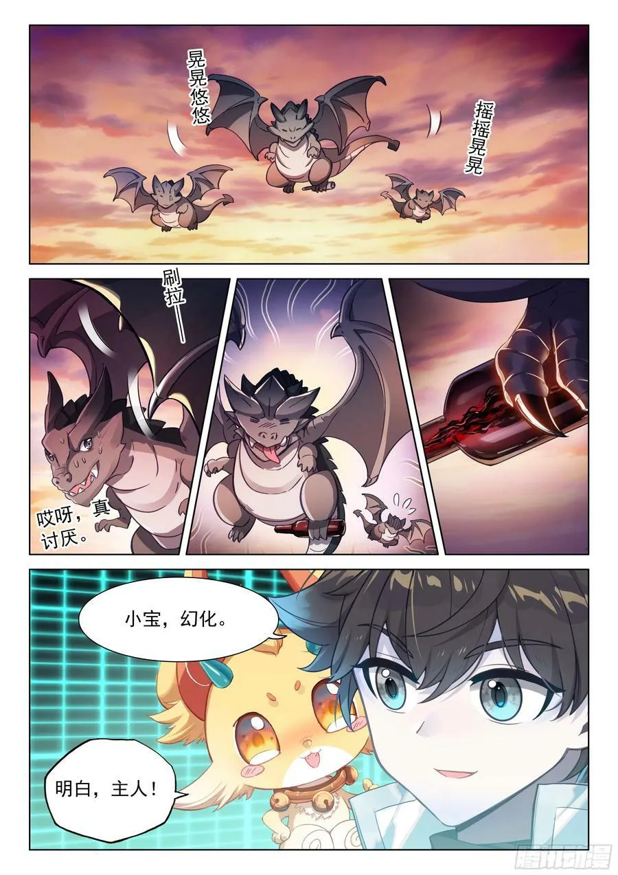 猎龙（上） 第4页