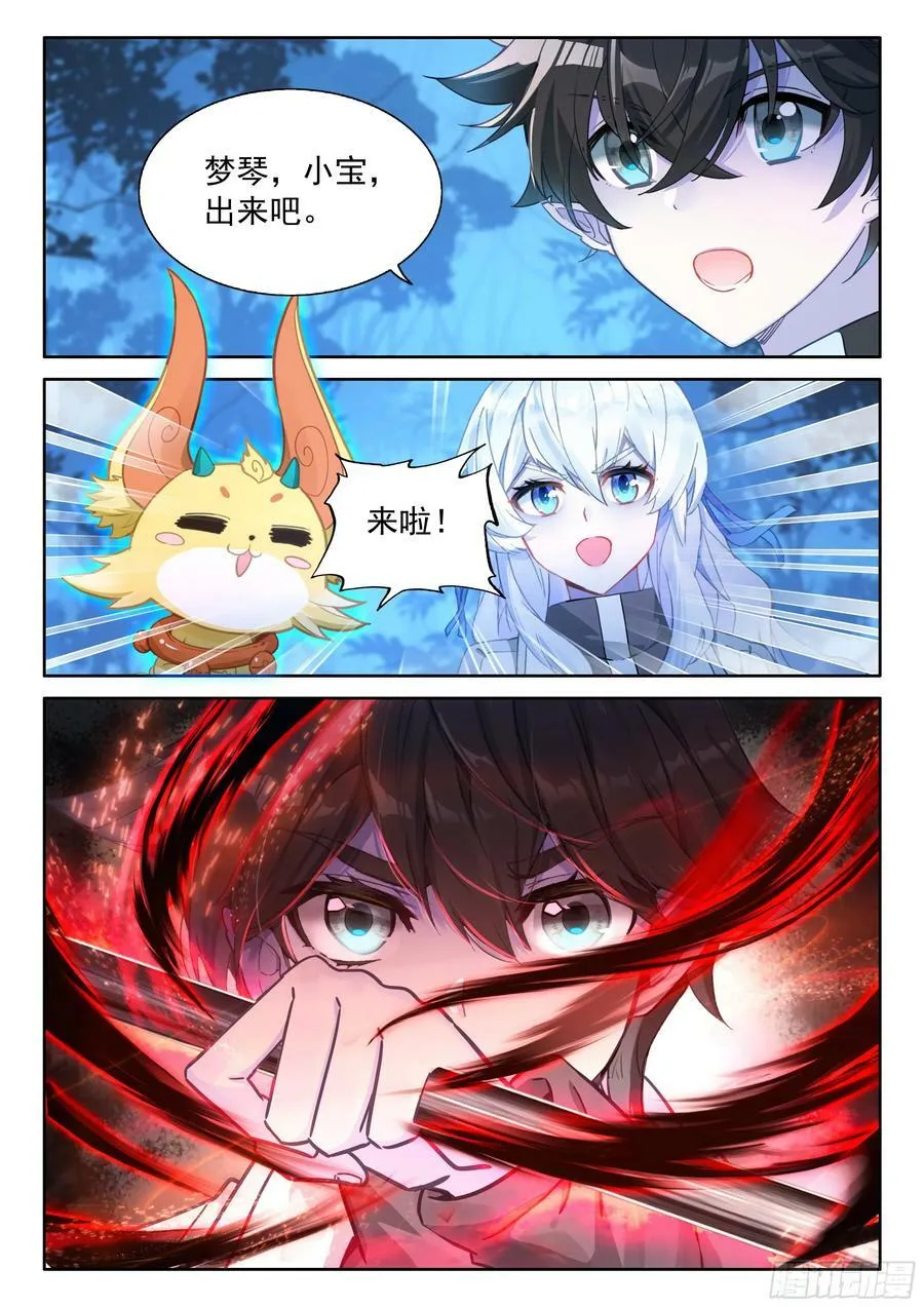 猎龙（上） 第12页