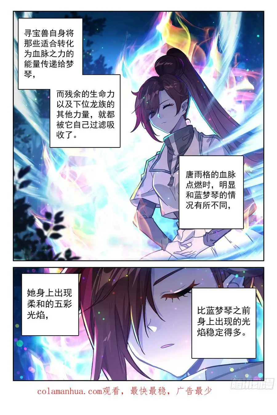 猎龙（上） 第16页