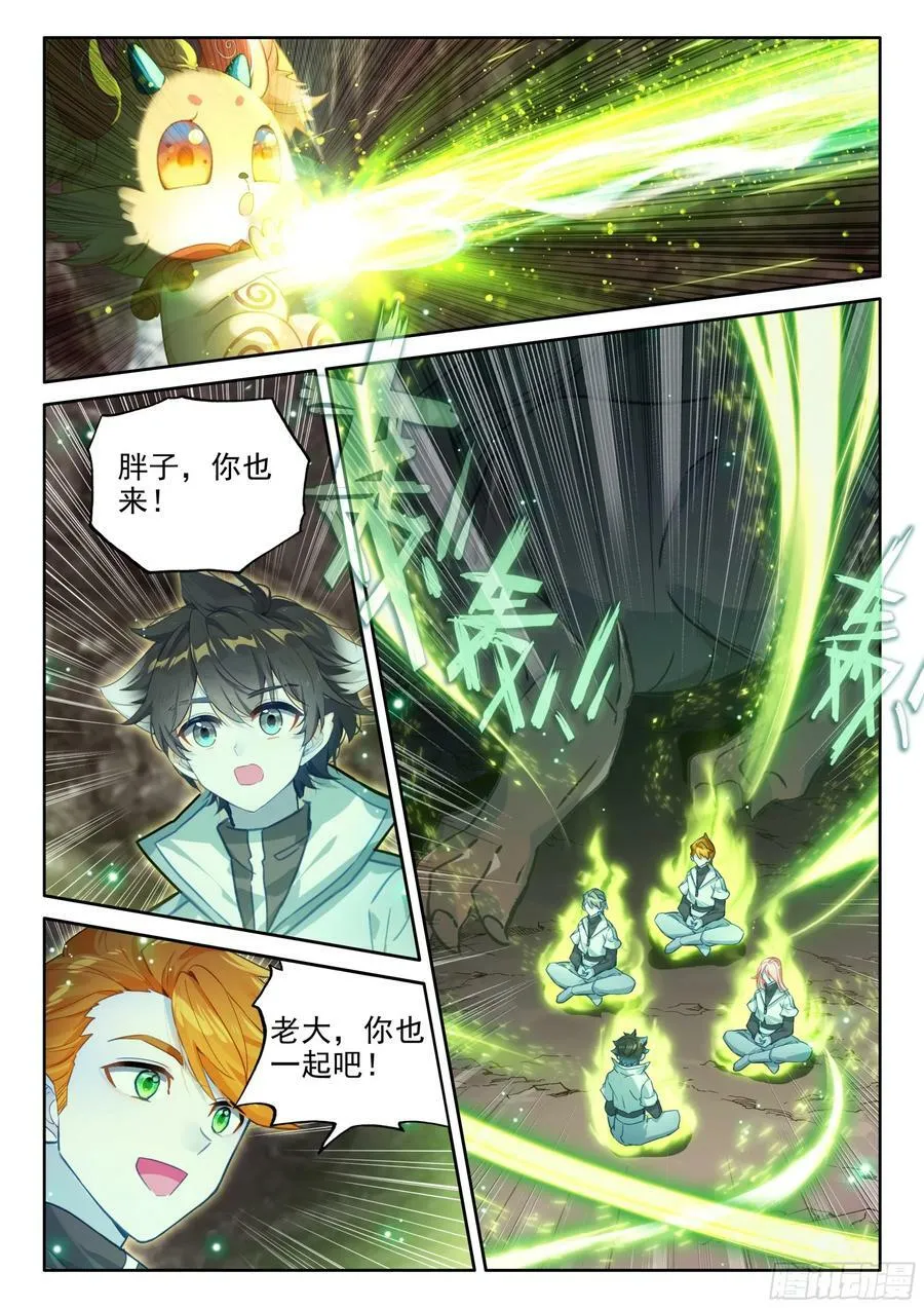 猎龙（下） 第8页