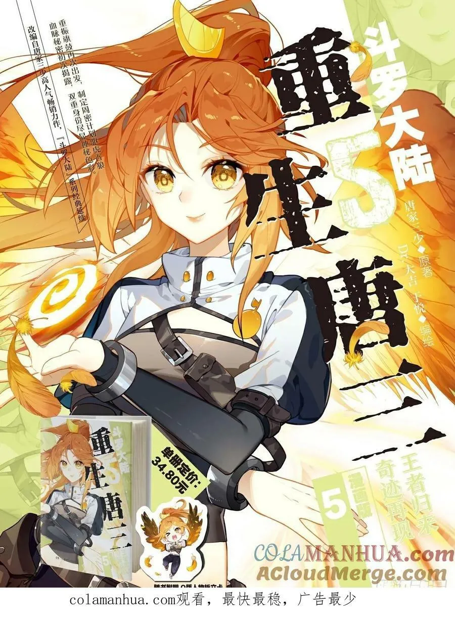 猎龙（下） 第17页