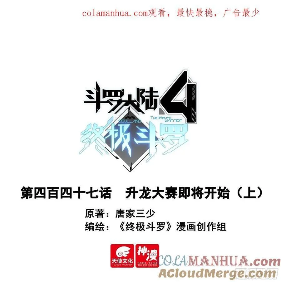 升龙大赛即将开始（上） 第1页