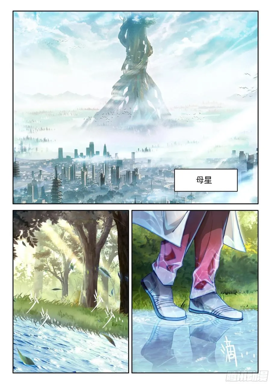 升龙大赛即将开始（上） 第2页