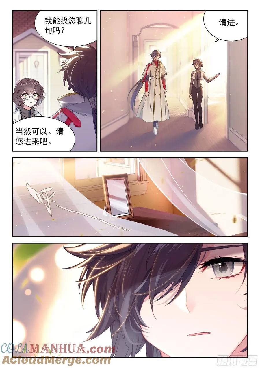 升龙大赛即将开始（上） 第7页