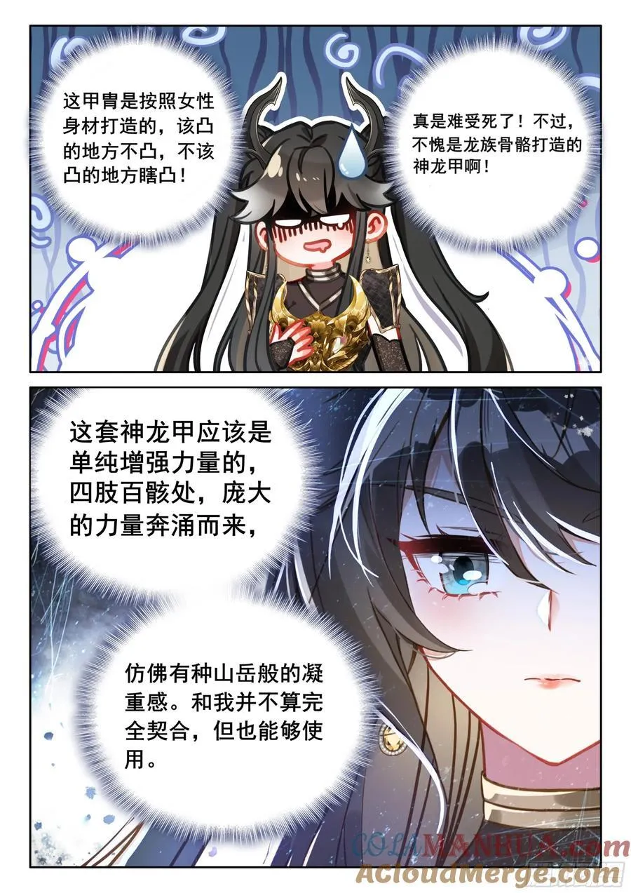 升龙大赛即将开始（上） 第15页