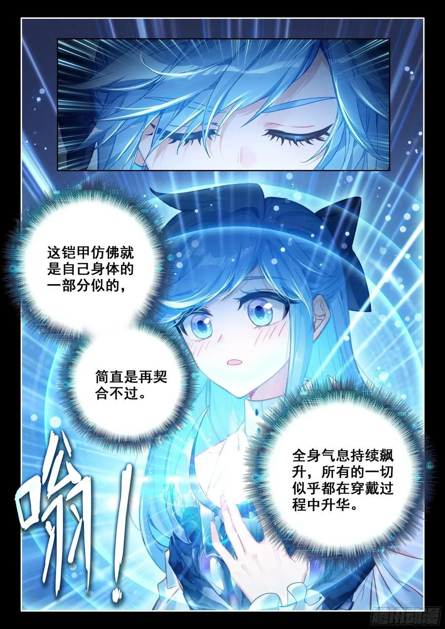 升龙大赛即将开始（下） 第2页
