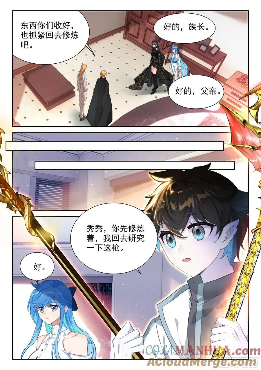 升龙大赛即将开始（下） 第7页