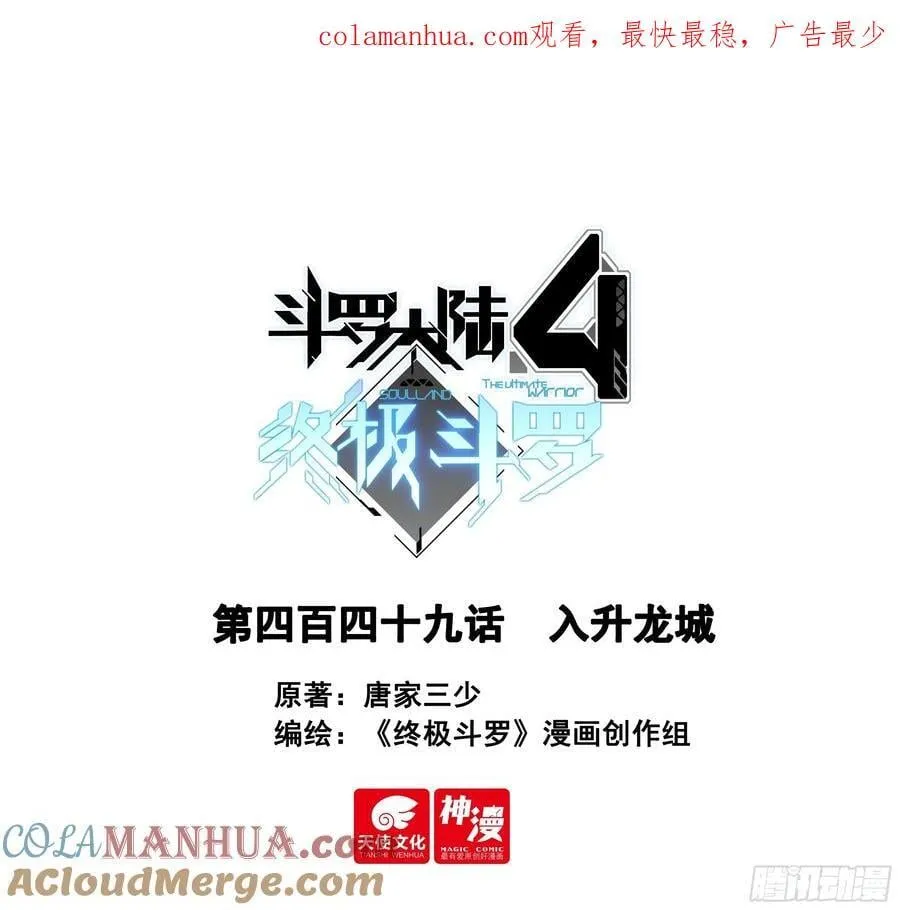 入升龙城 第1页