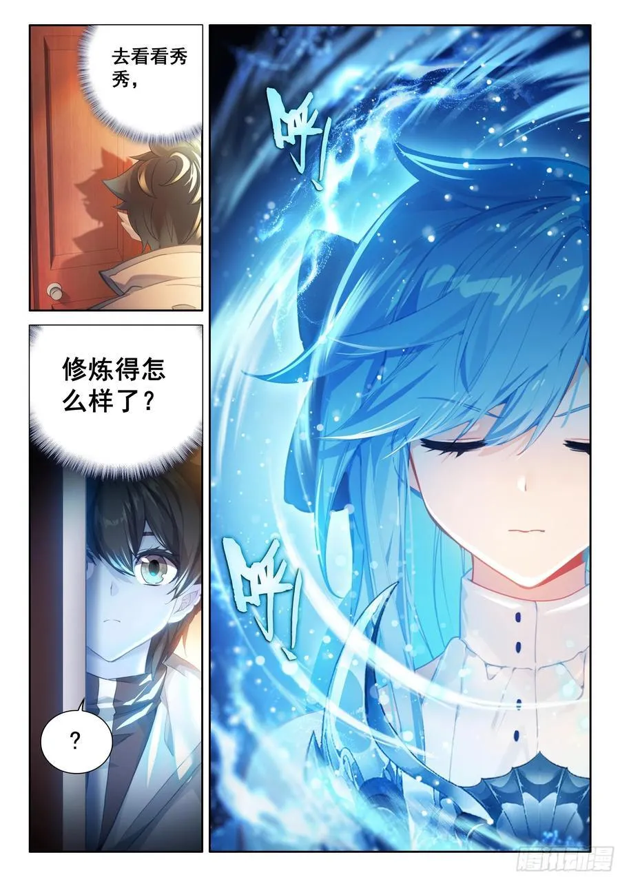 入升龙城 第2页