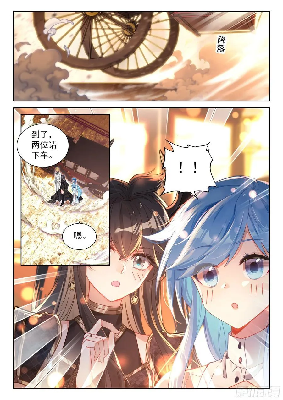 入升龙城 第8页