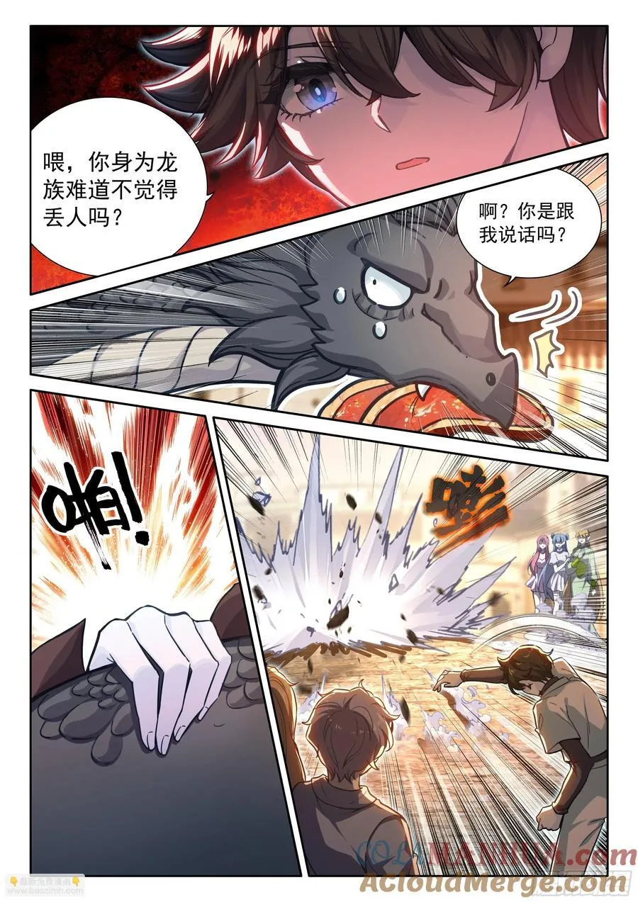入升龙城 第15页