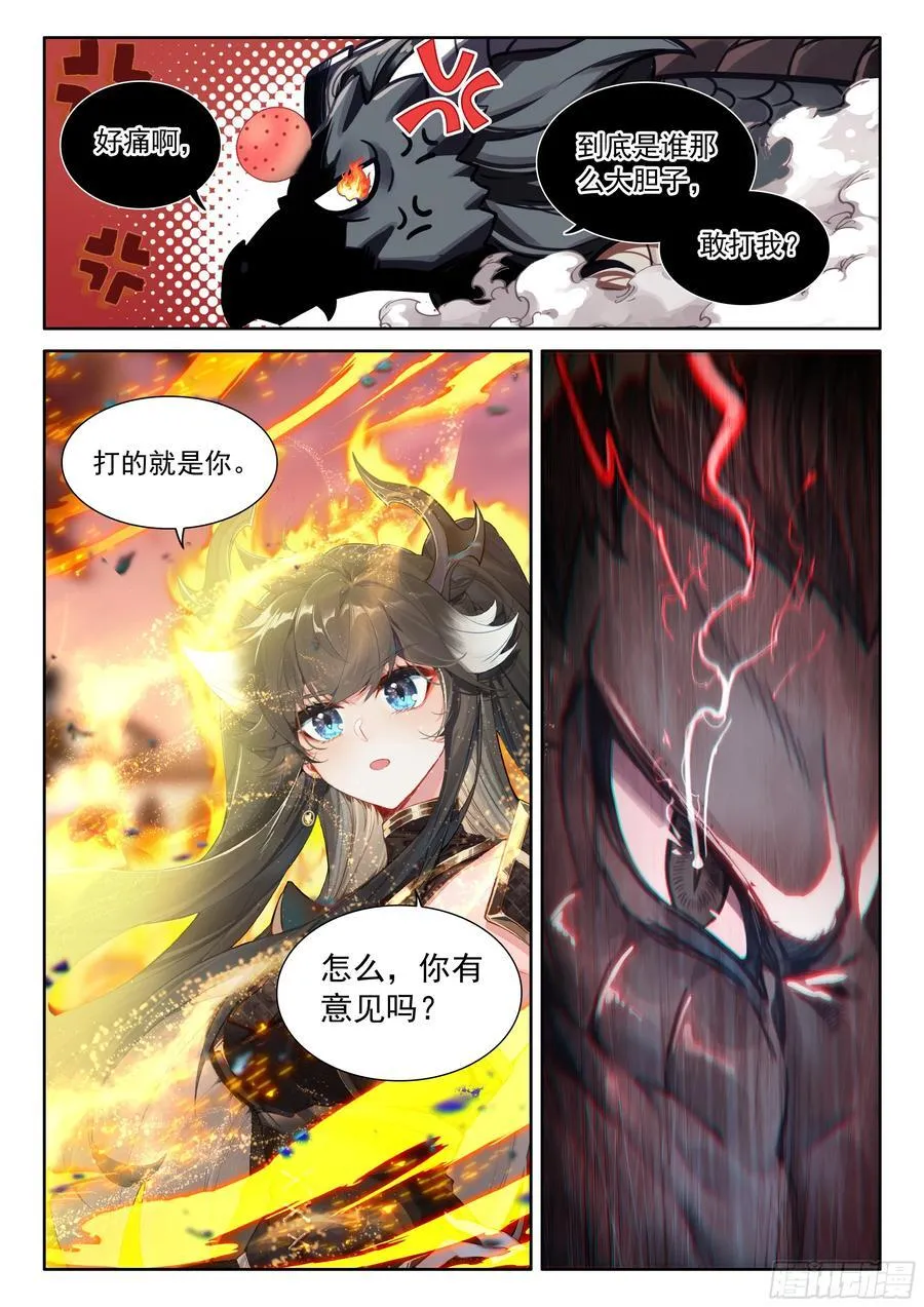 入升龙城 第16页