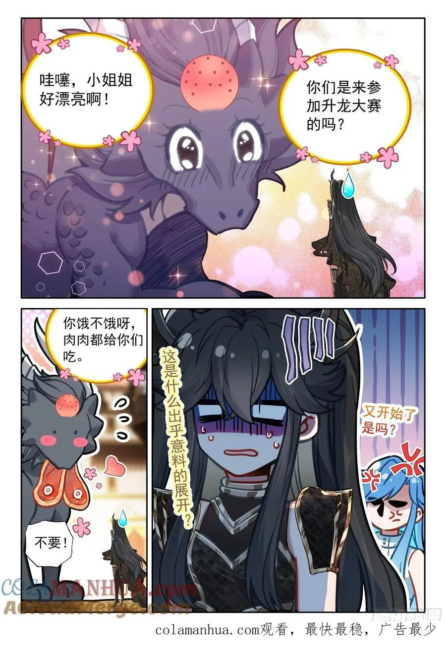 入升龙城 第17页