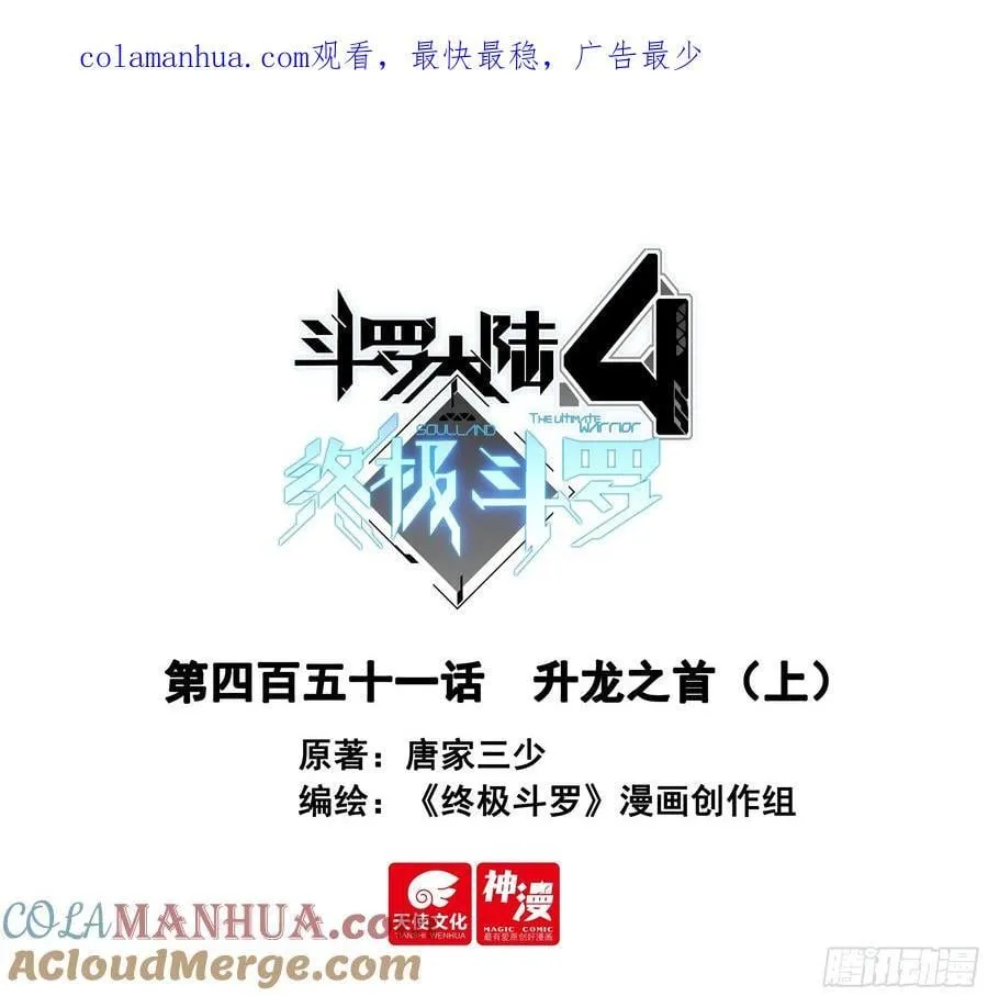 升龙之首（上） 第1页