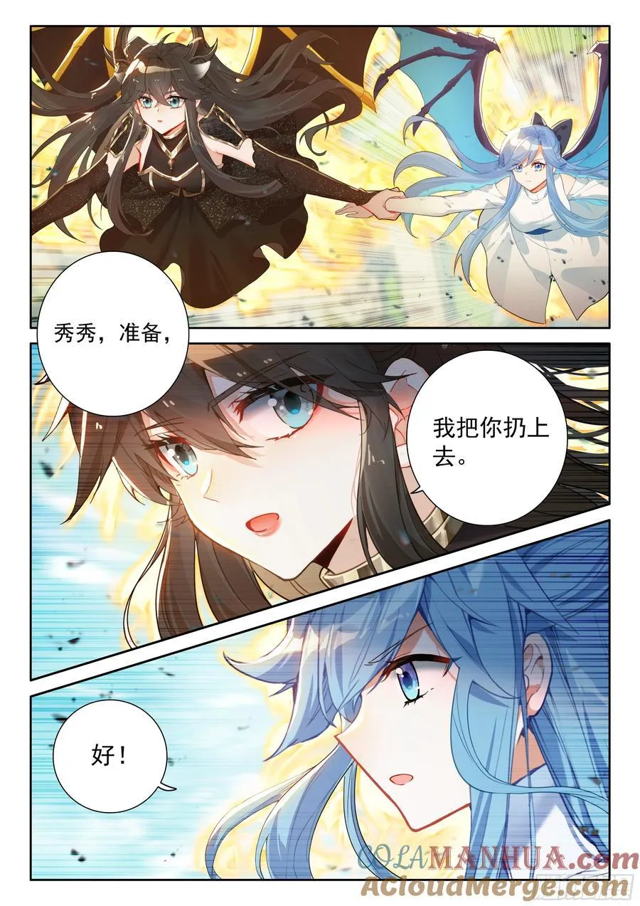 升龙之首（上） 第3页