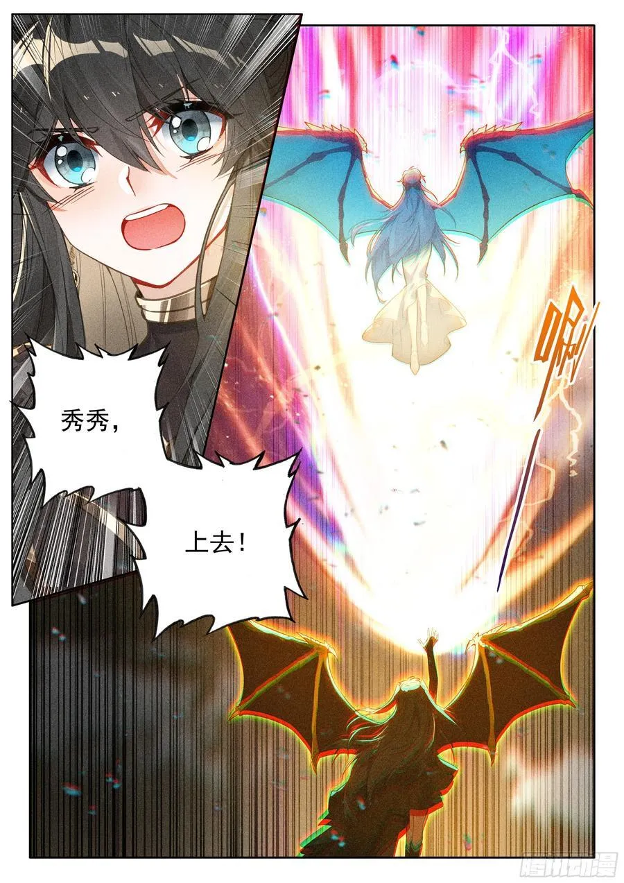 升龙之首（上） 第4页