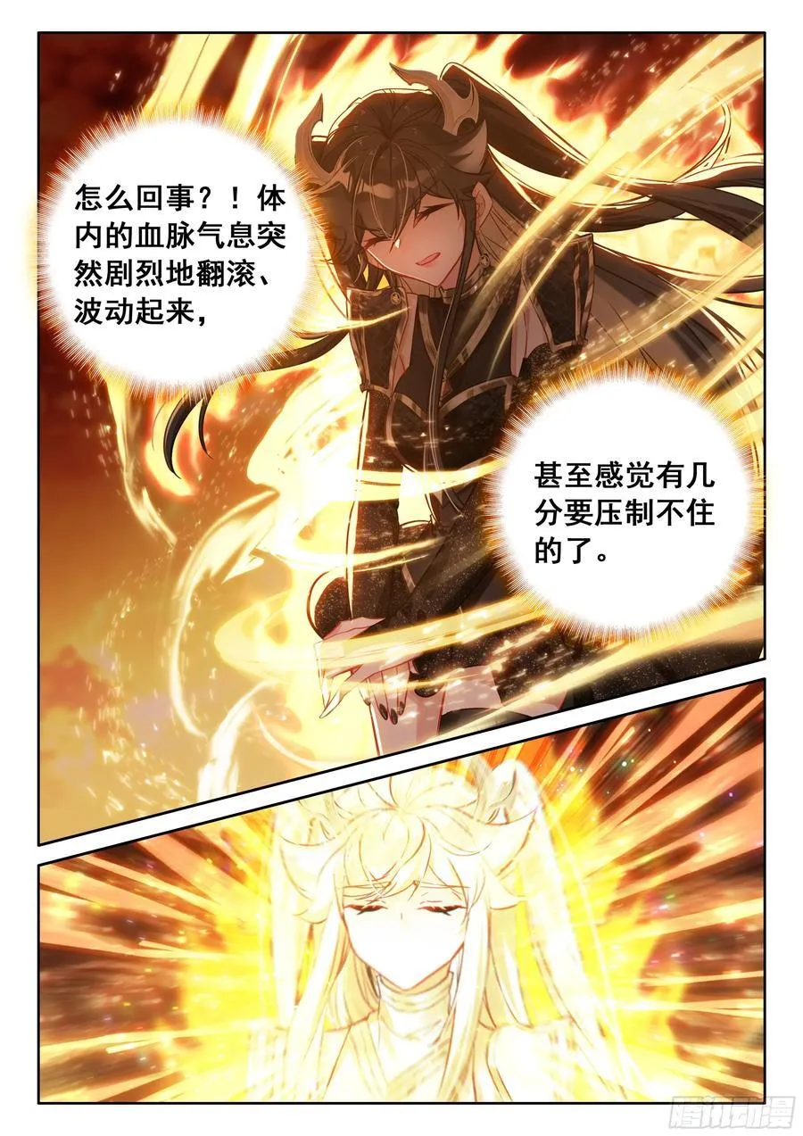 龙神回眸 第4页