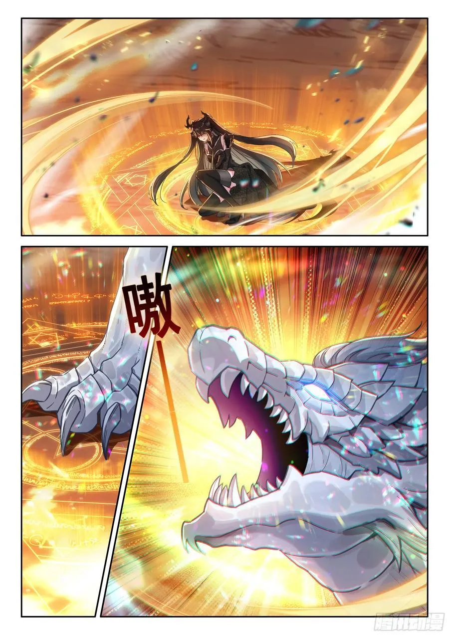 龙神回眸 第10页