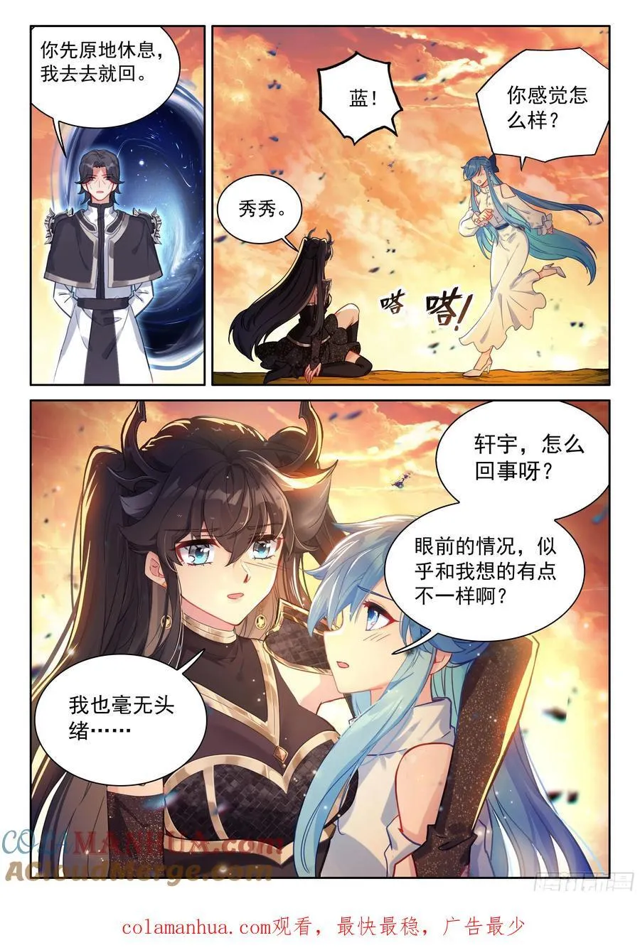 龙神回眸 第17页