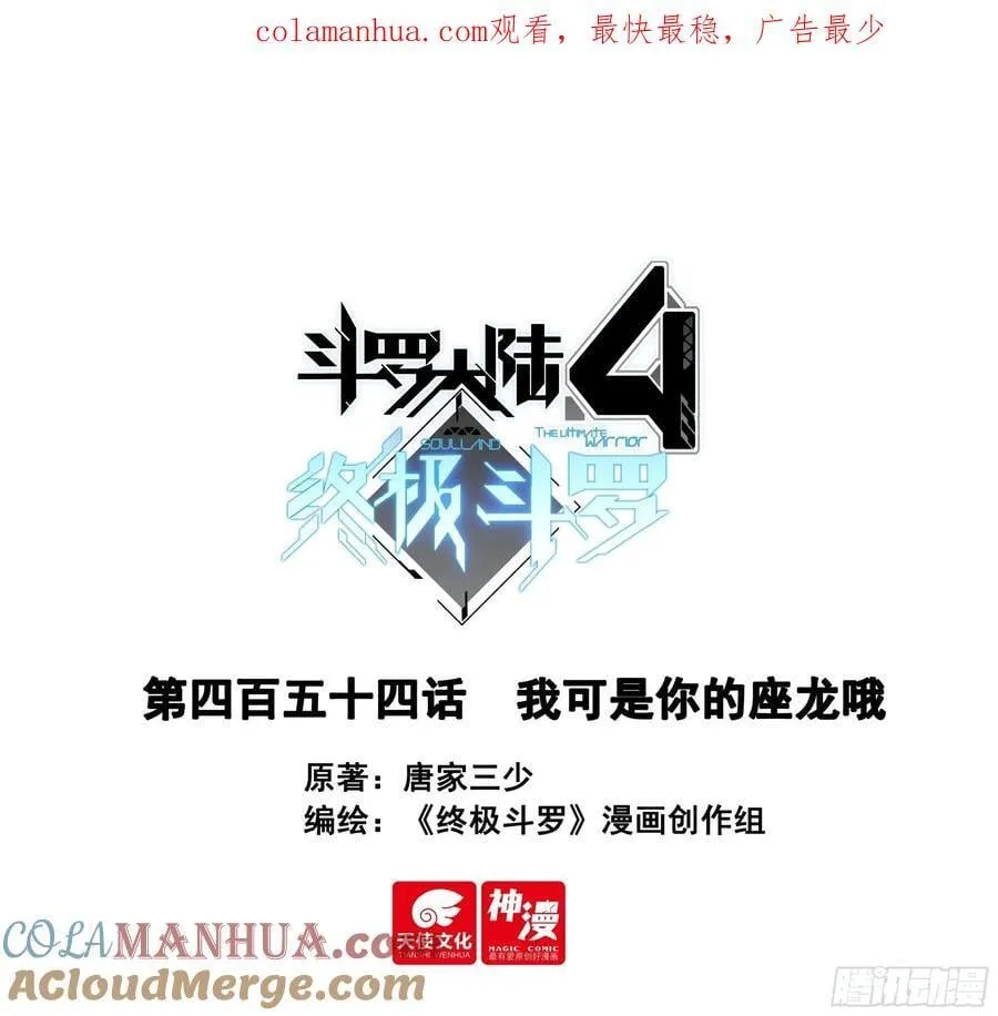我可是你的座龙哦 第1页