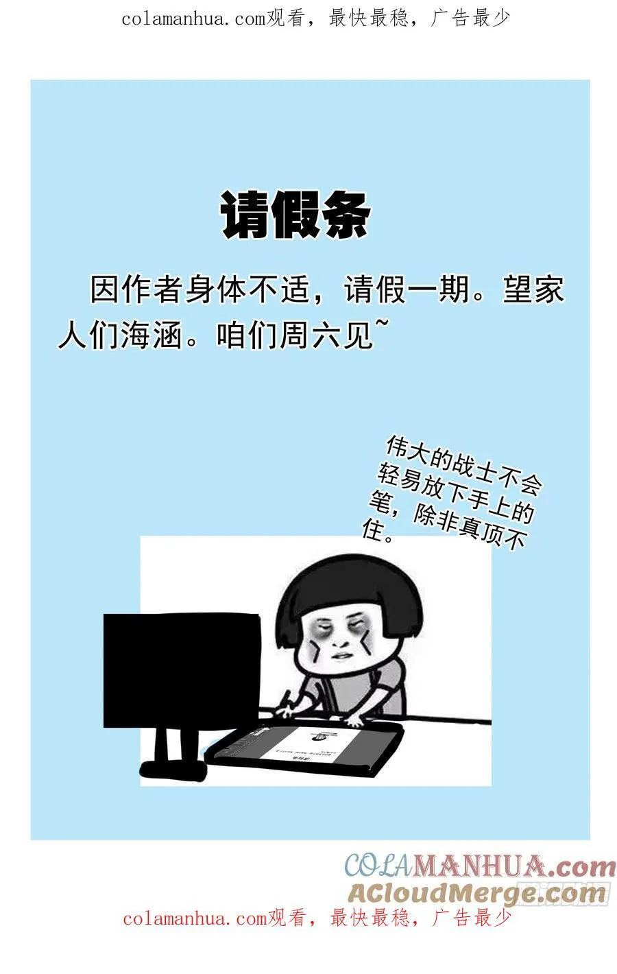 请假条 8 第1页