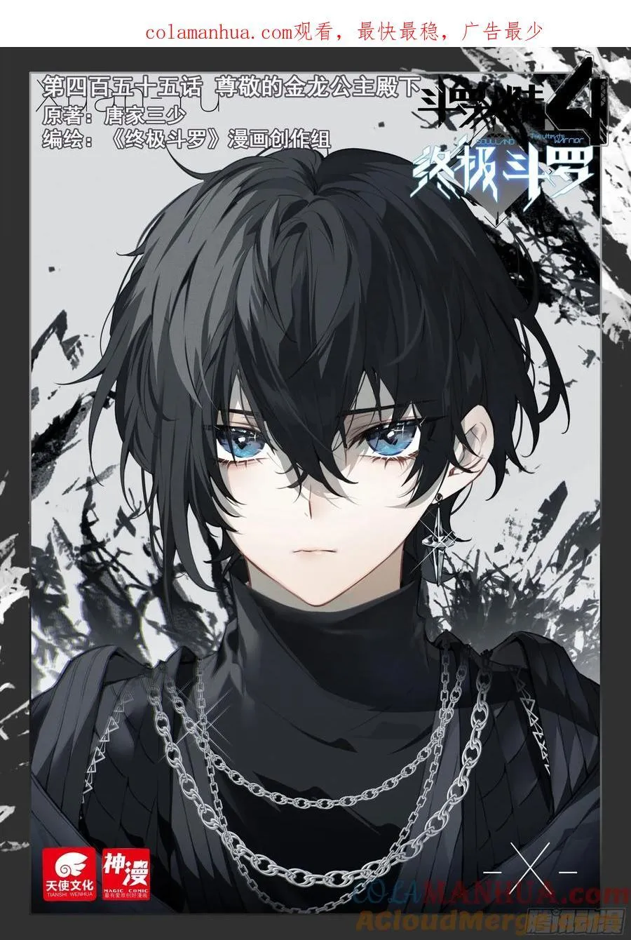 尊敬的金龙公主殿下 第1页