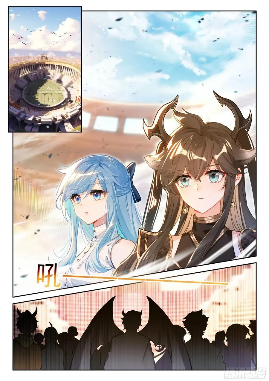 尊敬的金龙公主殿下 第6页