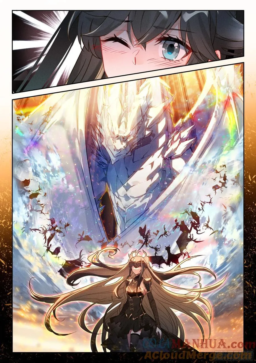 尊敬的金龙公主殿下 第7页