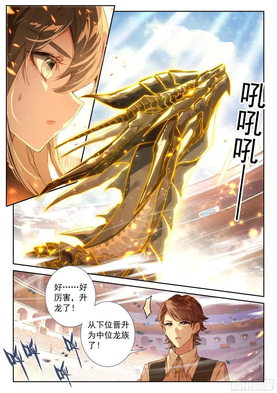 掌控之胜 第2页