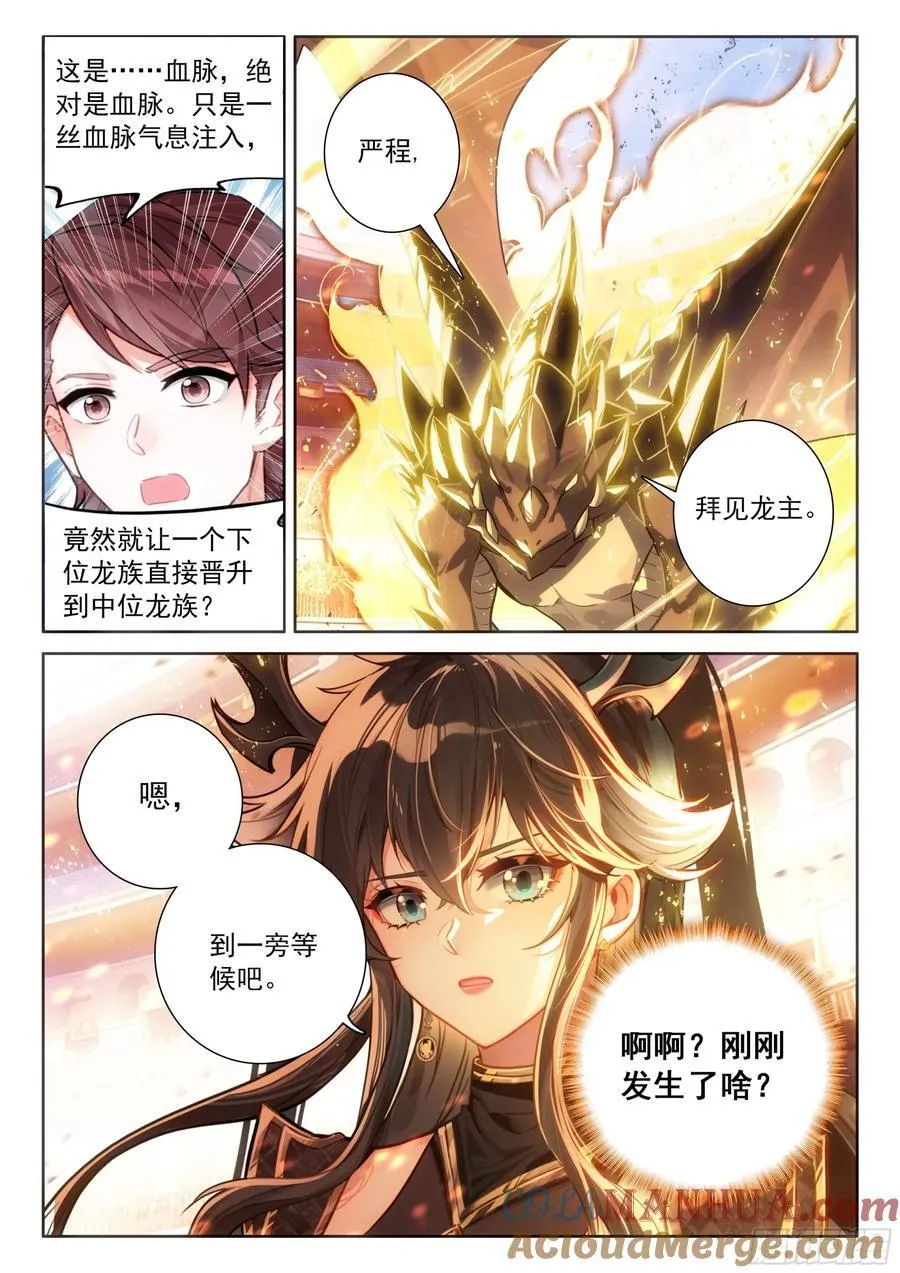 掌控之胜 第3页