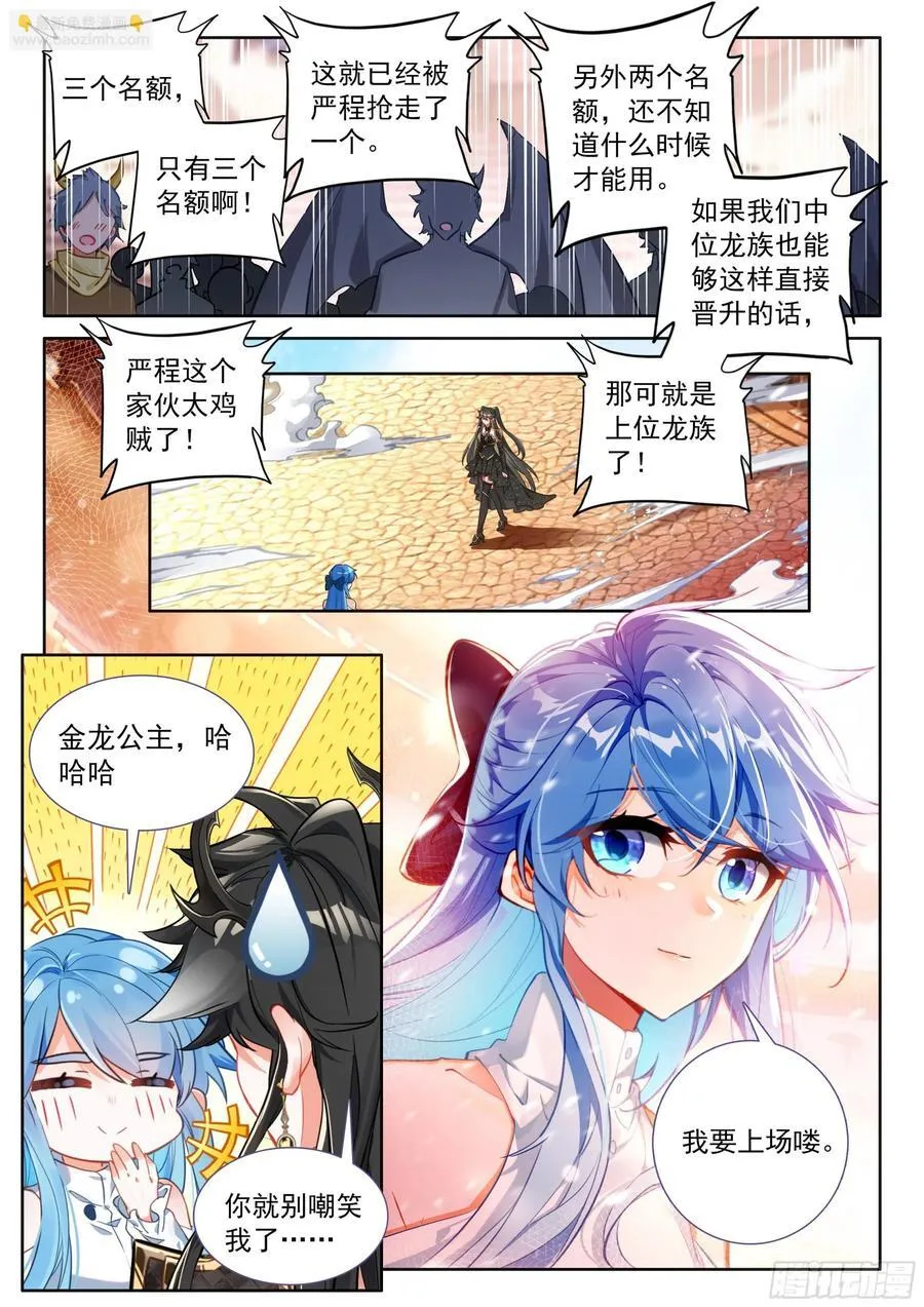 掌控之胜 第4页