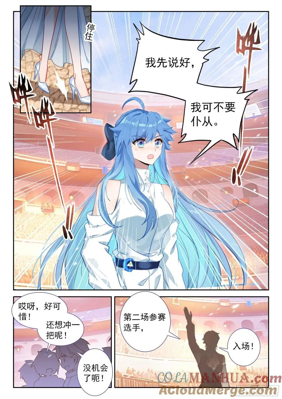 掌控之胜 第5页