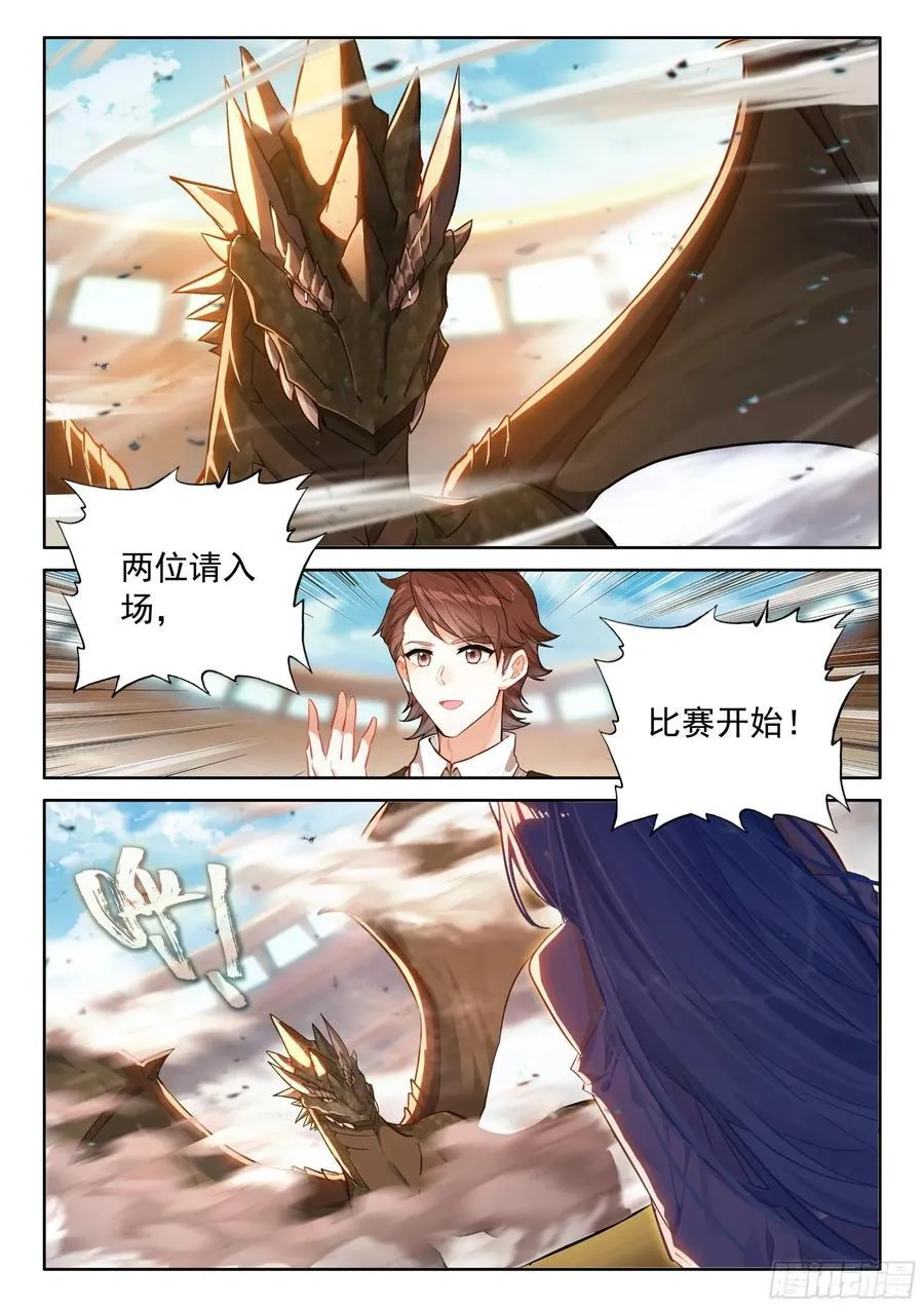 掌控之胜 第6页