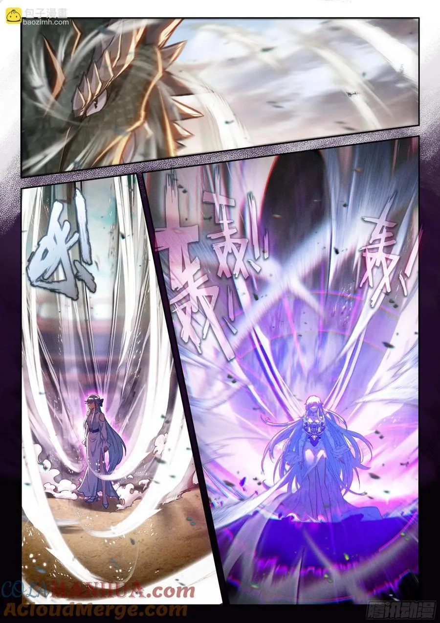 掌控之胜 第7页
