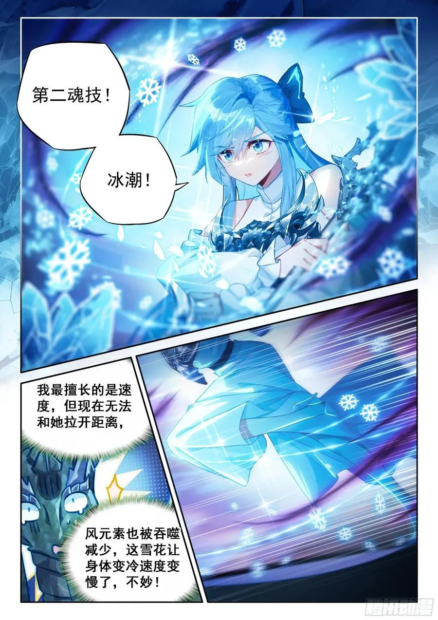 掌控之胜 第10页