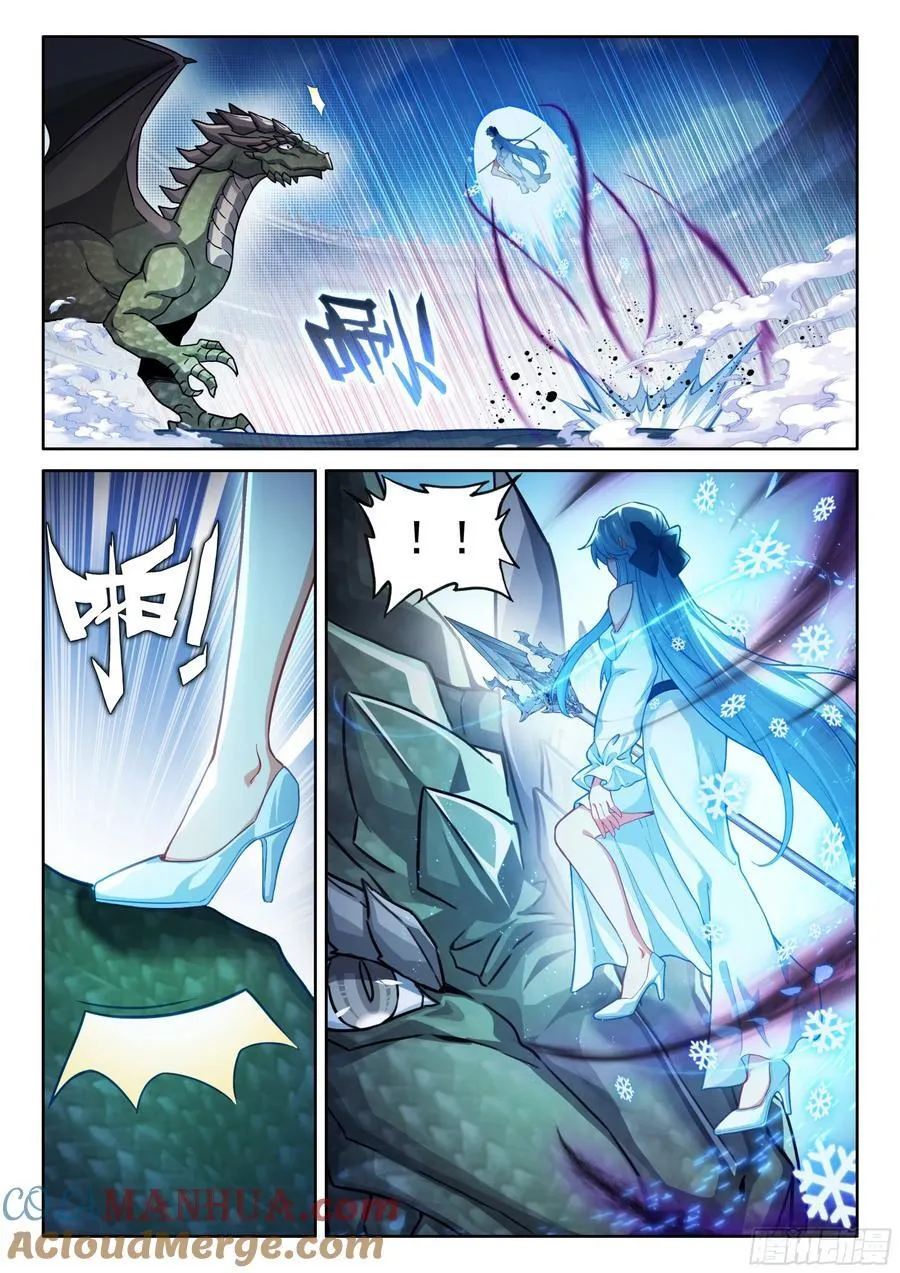 掌控之胜 第11页